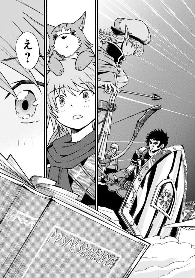 カット＆ペーストでこの世界を生きていく 第69話 - 9