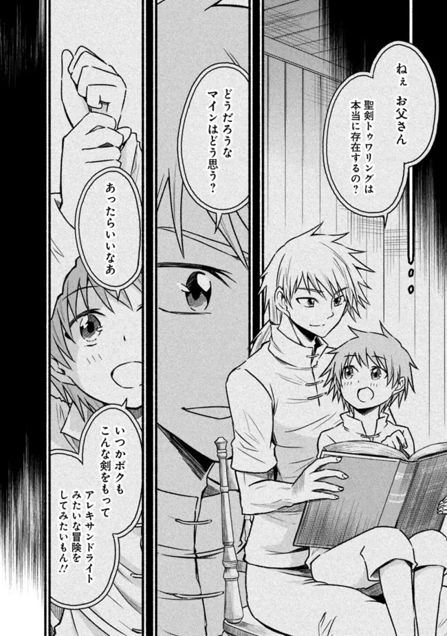 カット＆ペーストでこの世界を生きていく 第69話 - 10