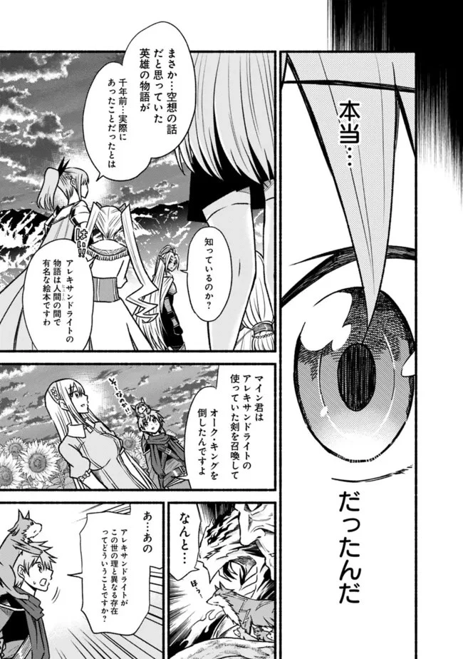 カット＆ペーストでこの世界を生きていく 第69話 - 11