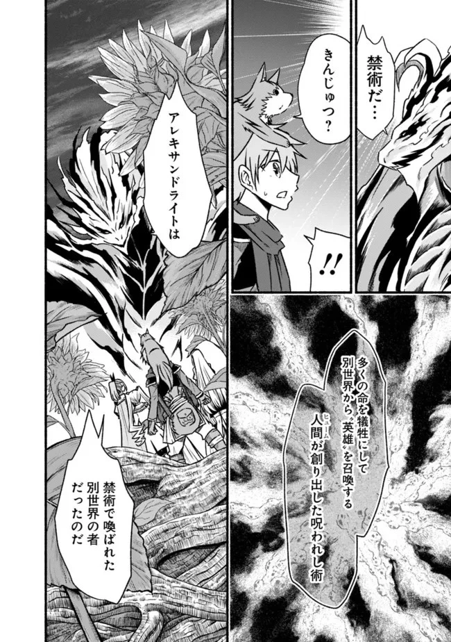 カット＆ペーストでこの世界を生きていく 第69話 - 12