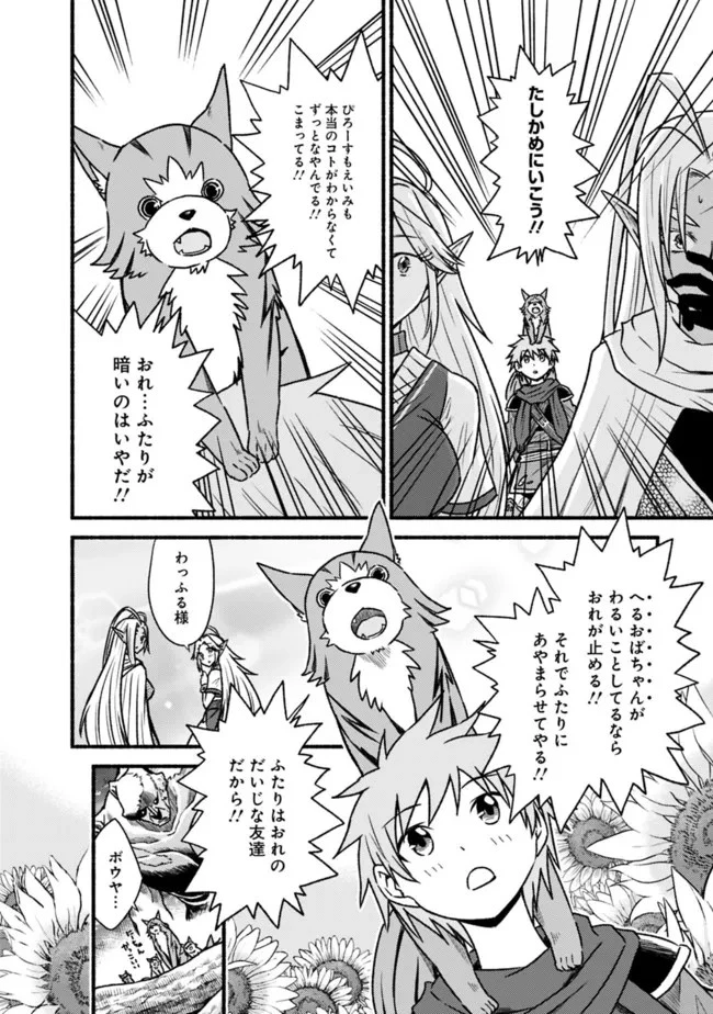 カット＆ペーストでこの世界を生きていく 第69話 - 16