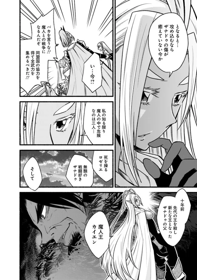 カット＆ペーストでこの世界を生きていく 第69話 - 18