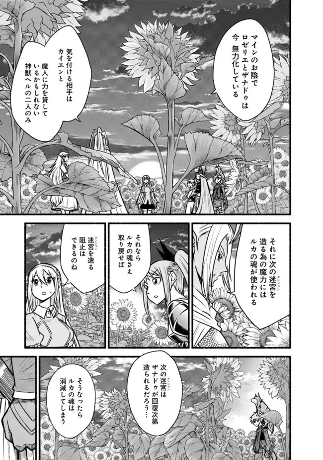 カット＆ペーストでこの世界を生きていく 第69話 - 19