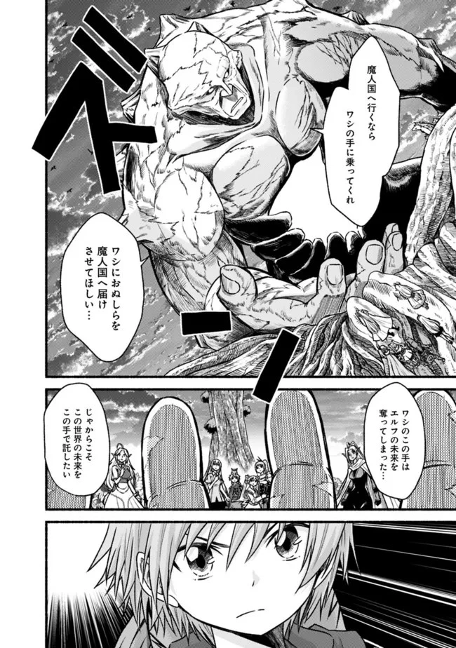 カット＆ペーストでこの世界を生きていく 第69話 - 20