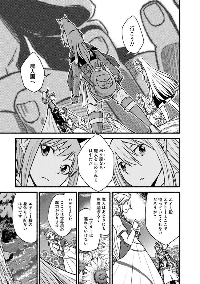 カット＆ペーストでこの世界を生きていく 第69話 - 21