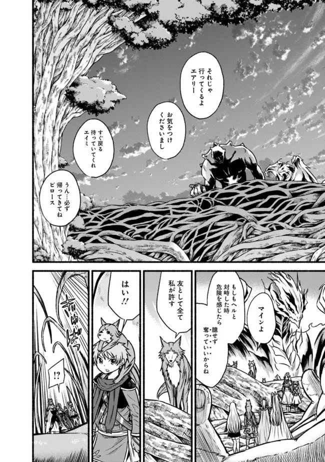 カット＆ペーストでこの世界を生きていく 第69話 - 24