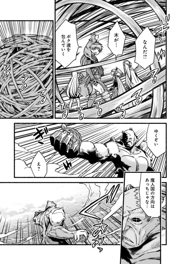 カット＆ペーストでこの世界を生きていく 第69話 - 25