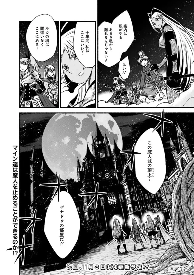 カット＆ペーストでこの世界を生きていく 第69話 - 30