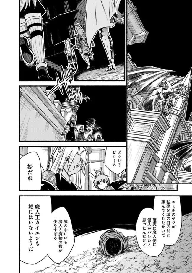 カット＆ペーストでこの世界を生きていく 第70話 - 2