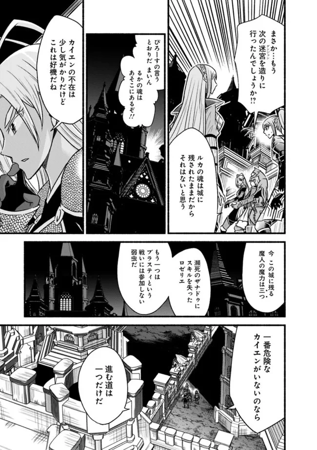 カット＆ペーストでこの世界を生きていく 第70話 - 3