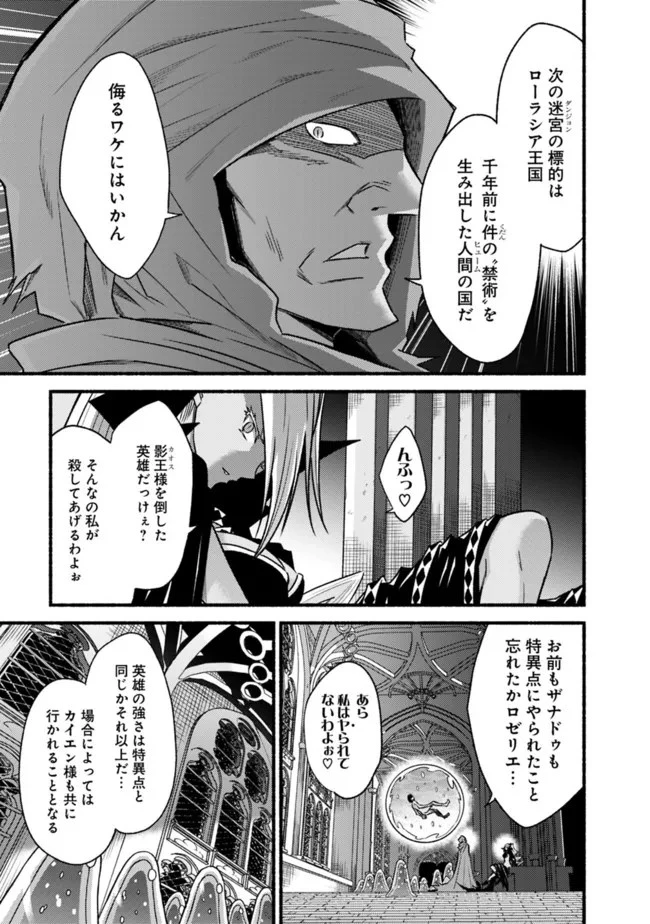 カット＆ペーストでこの世界を生きていく 第70話 - 5