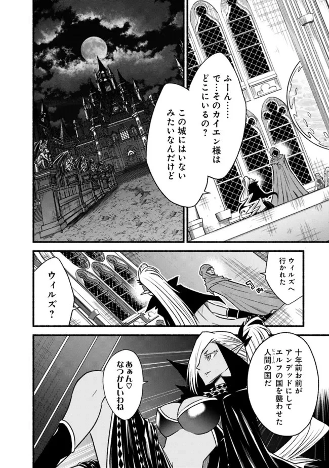 カット＆ペーストでこの世界を生きていく 第70話 - 6