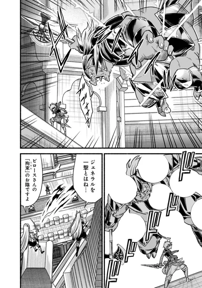 カット＆ペーストでこの世界を生きていく 第70話 - 10