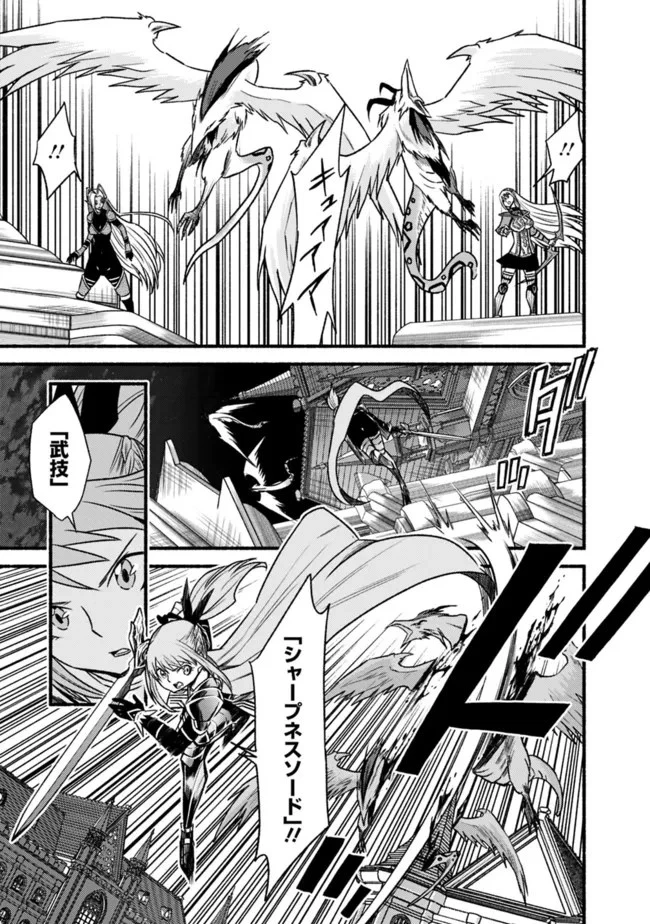 カット＆ペーストでこの世界を生きていく 第70話 - 11