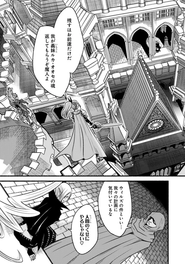 カット＆ペーストでこの世界を生きていく 第70話 - 13