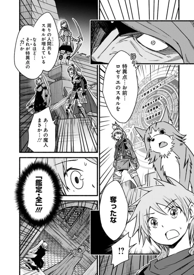 カット＆ペーストでこの世界を生きていく 第70話 - 14