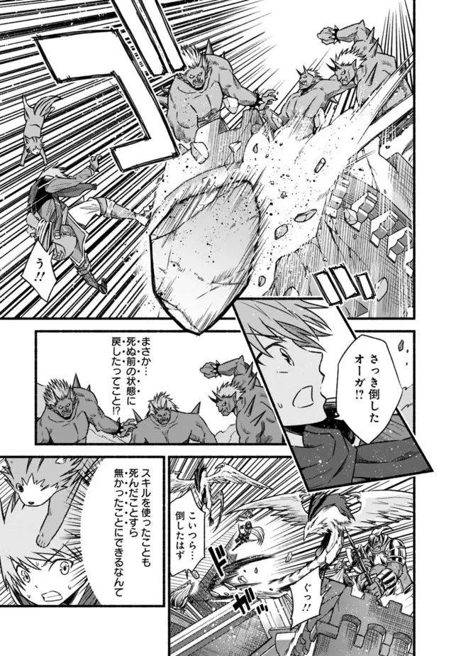 カット＆ペーストでこの世界を生きていく 第70話 - 17