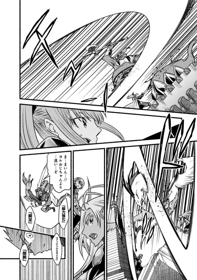 カット＆ペーストでこの世界を生きていく 第70話 - 20