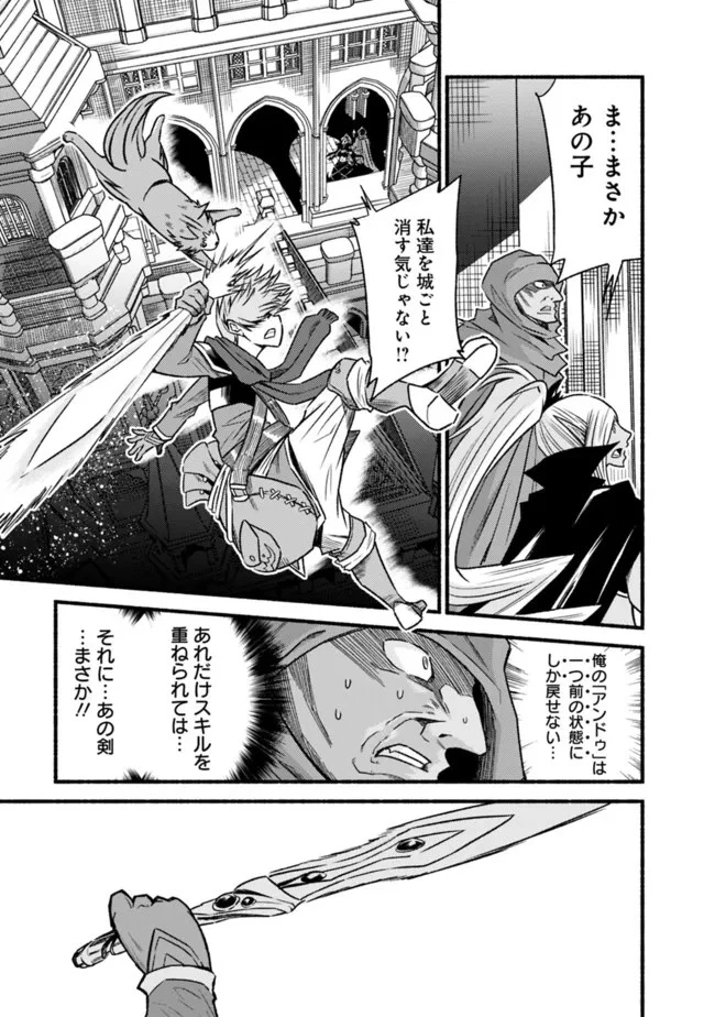 カット＆ペーストでこの世界を生きていく 第70話 - 21