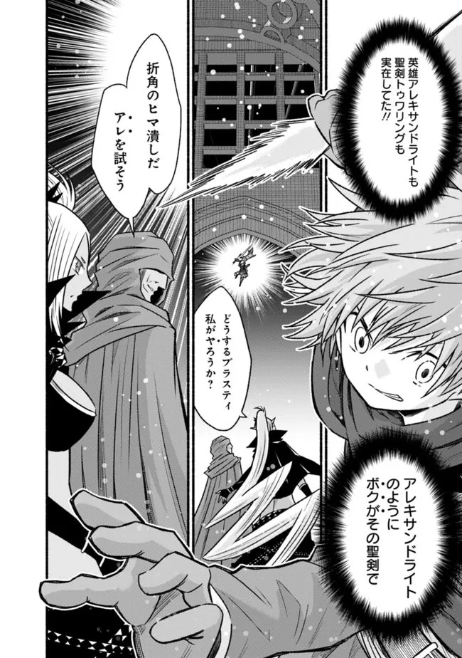 カット＆ペーストでこの世界を生きていく 第70話 - 22