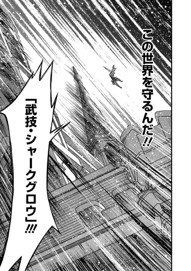 カット＆ペーストでこの世界を生きていく 第70話 - 23