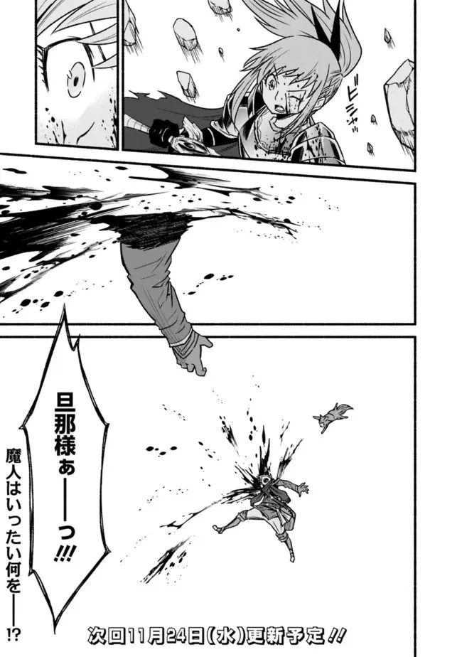 カット＆ペーストでこの世界を生きていく 第70話 - 25