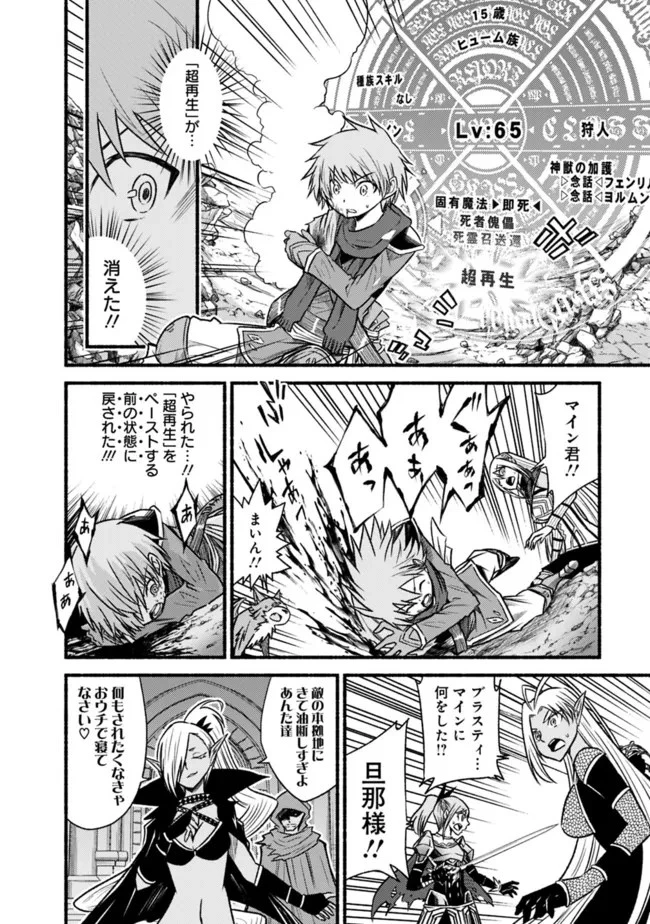 カット＆ペーストでこの世界を生きていく 第71話 - 4