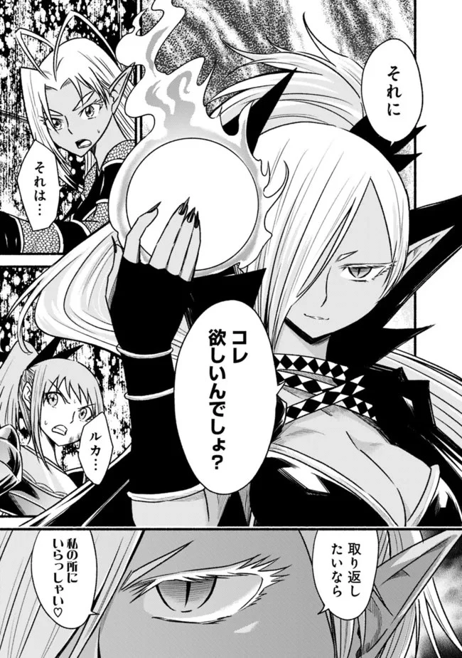 カット＆ペーストでこの世界を生きていく 第71話 - 5