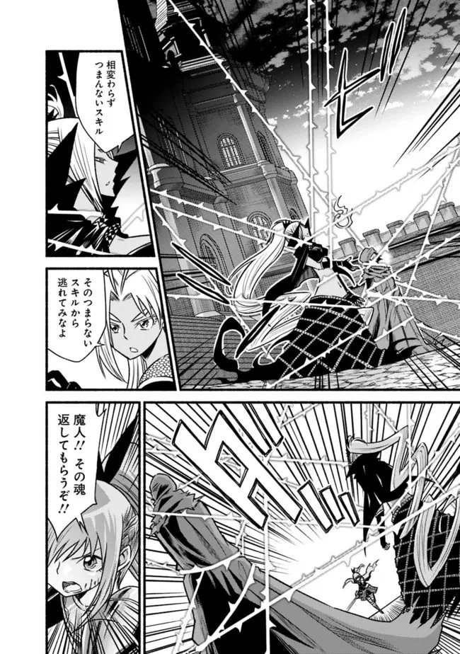 カット＆ペーストでこの世界を生きていく 第71話 - 6