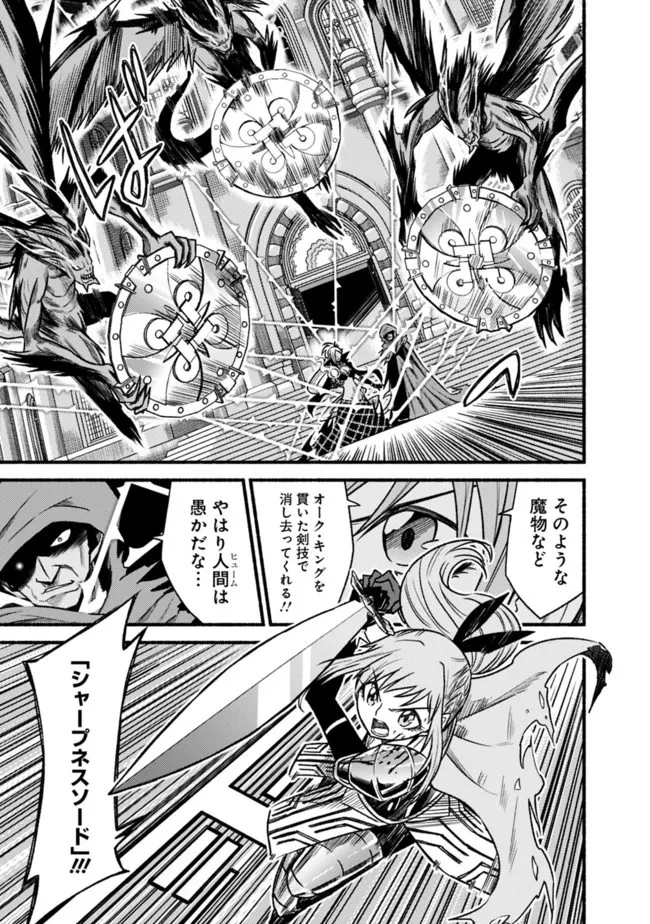 カット＆ペーストでこの世界を生きていく 第71話 - 7