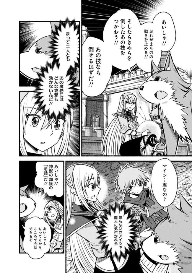 カット＆ペーストでこの世界を生きていく 第71話 - 10