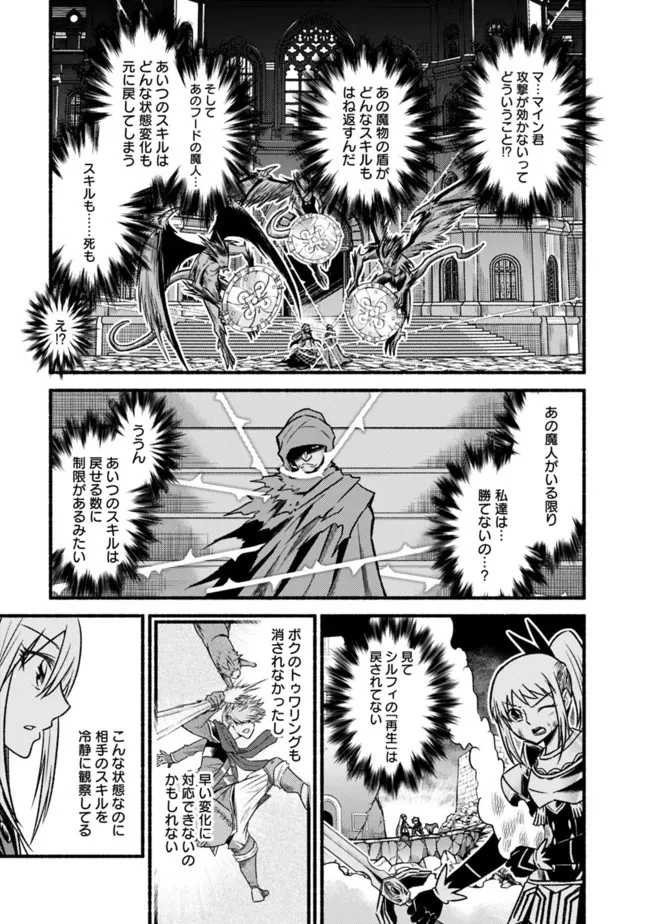 カット＆ペーストでこの世界を生きていく 第71話 - 11