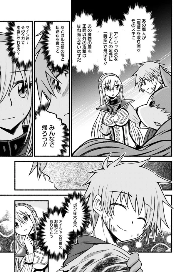 カット＆ペーストでこの世界を生きていく 第71話 - 13