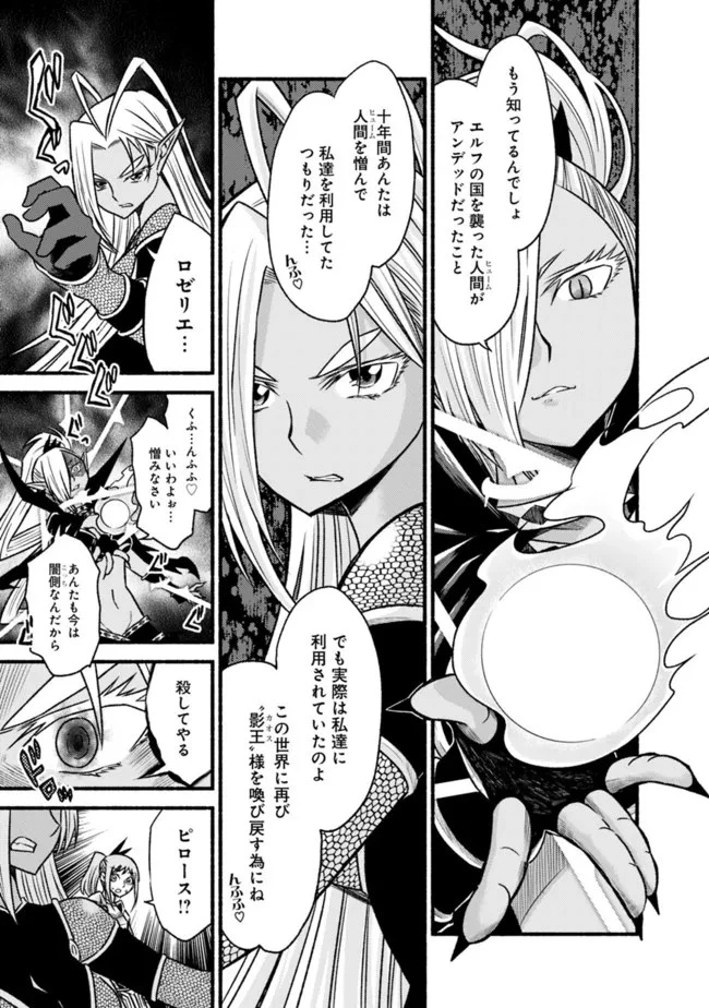 カット＆ペーストでこの世界を生きていく 第71話 - 15