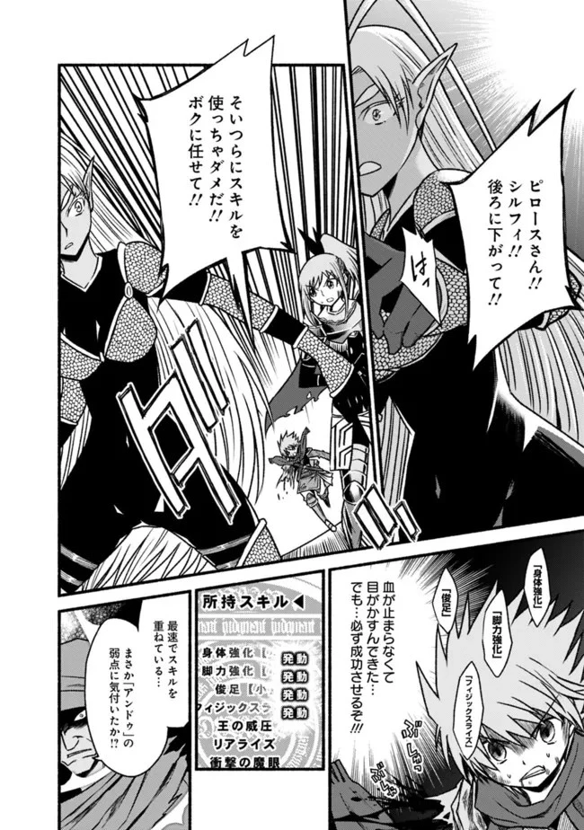 カット＆ペーストでこの世界を生きていく 第71話 - 16