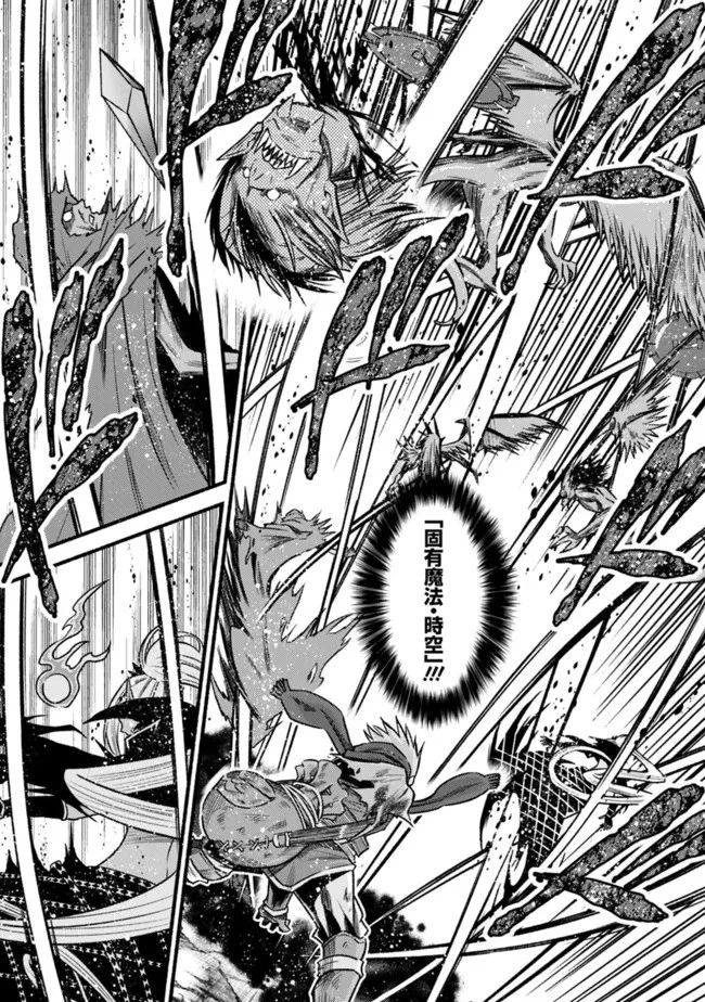 カット＆ペーストでこの世界を生きていく 第71話 - 21