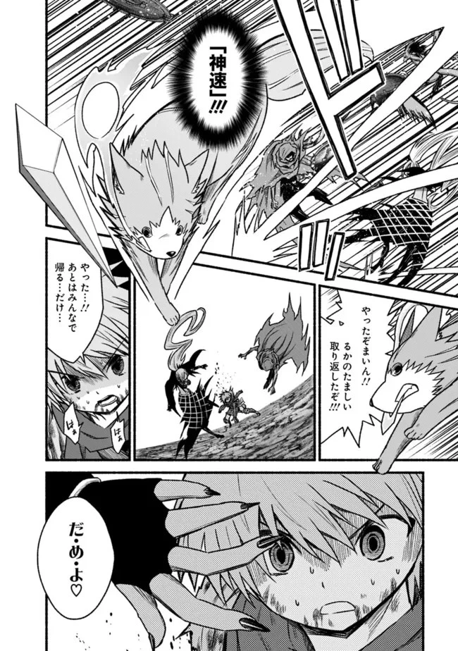 カット＆ペーストでこの世界を生きていく 第71話 - 22