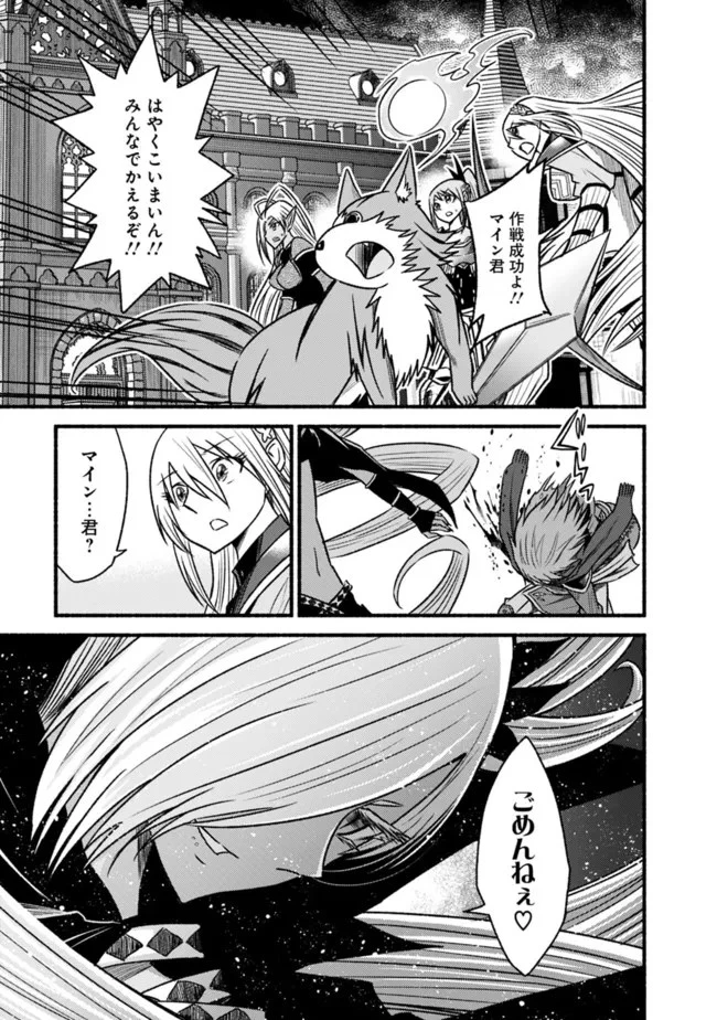 カット＆ペーストでこの世界を生きていく 第71話 - 23