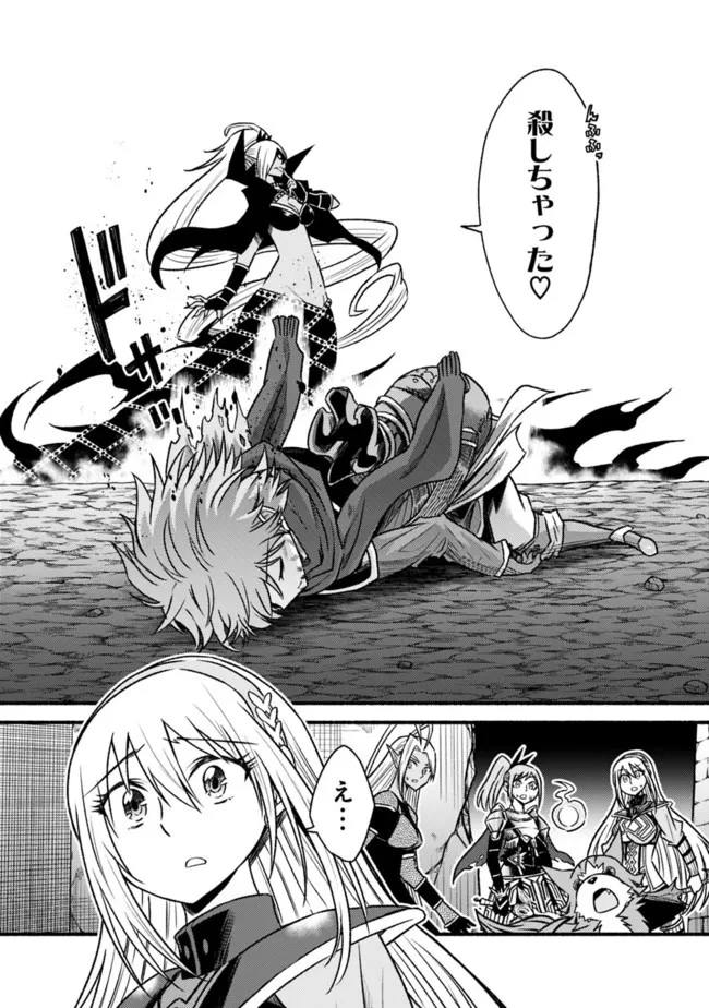 カット＆ペーストでこの世界を生きていく 第71話 - 24