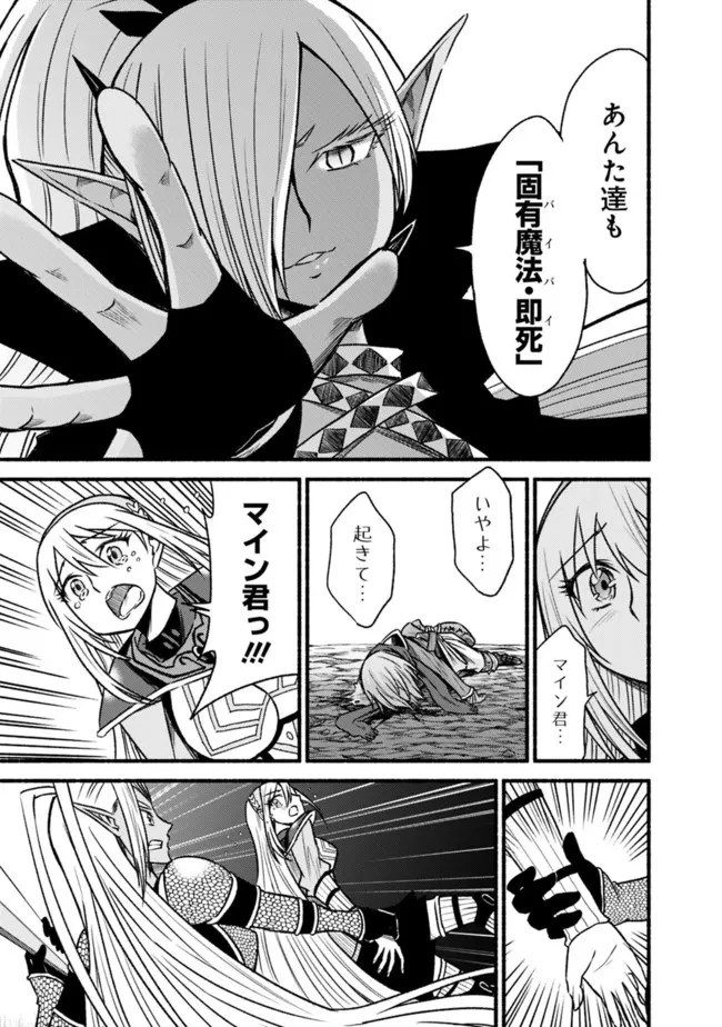 カット＆ペーストでこの世界を生きていく 第71話 - 25