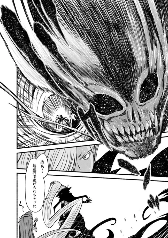 カット＆ペーストでこの世界を生きていく 第71話 - 26