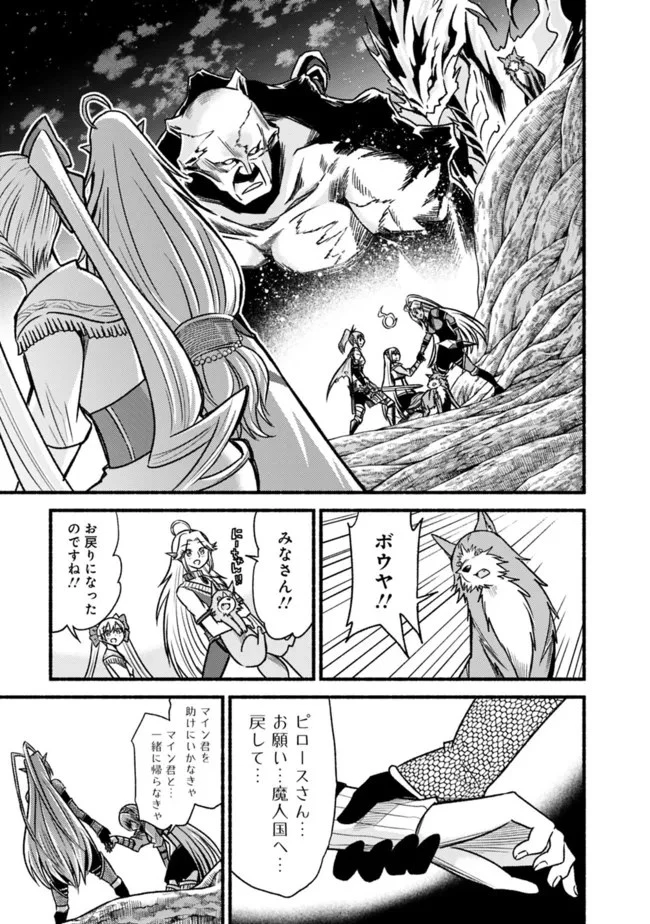 カット＆ペーストでこの世界を生きていく 第71話 - 29