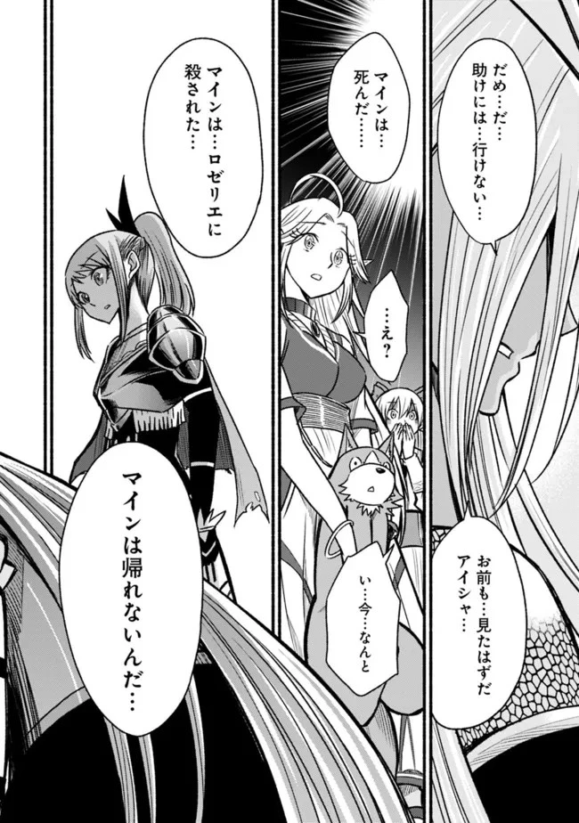 カット＆ペーストでこの世界を生きていく 第71話 - 30