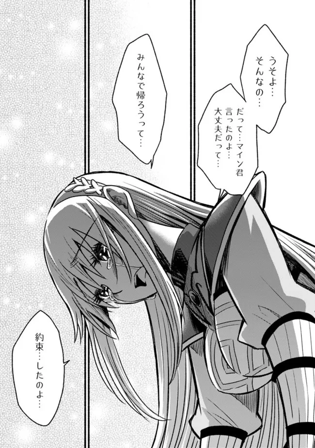 カット＆ペーストでこの世界を生きていく 第71話 - 31