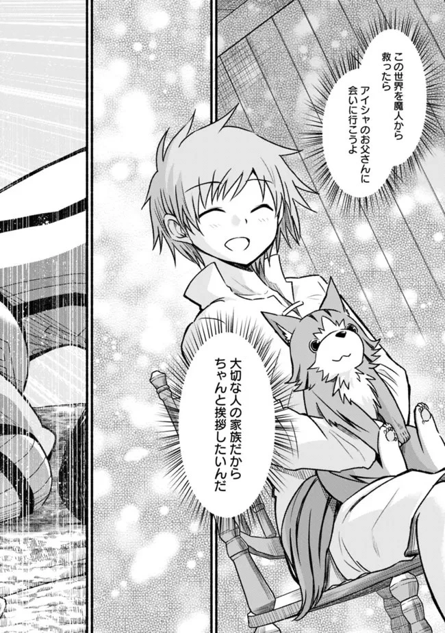 カット＆ペーストでこの世界を生きていく 第71話 - 32