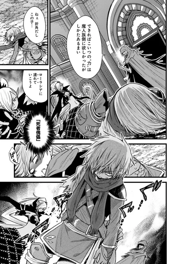 カット＆ペーストでこの世界を生きていく 第72話 - 3