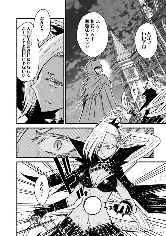 カット＆ペーストでこの世界を生きていく 第72話 - 4