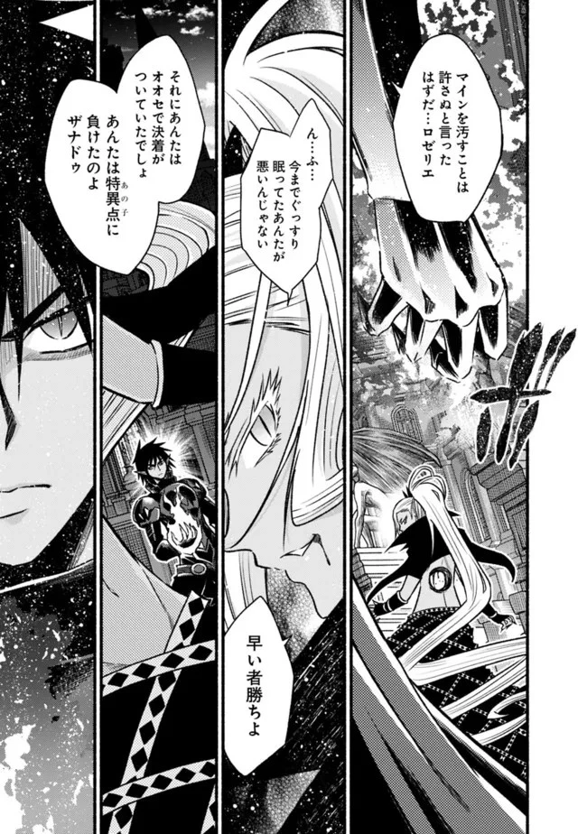 カット＆ペーストでこの世界を生きていく 第72話 - 5