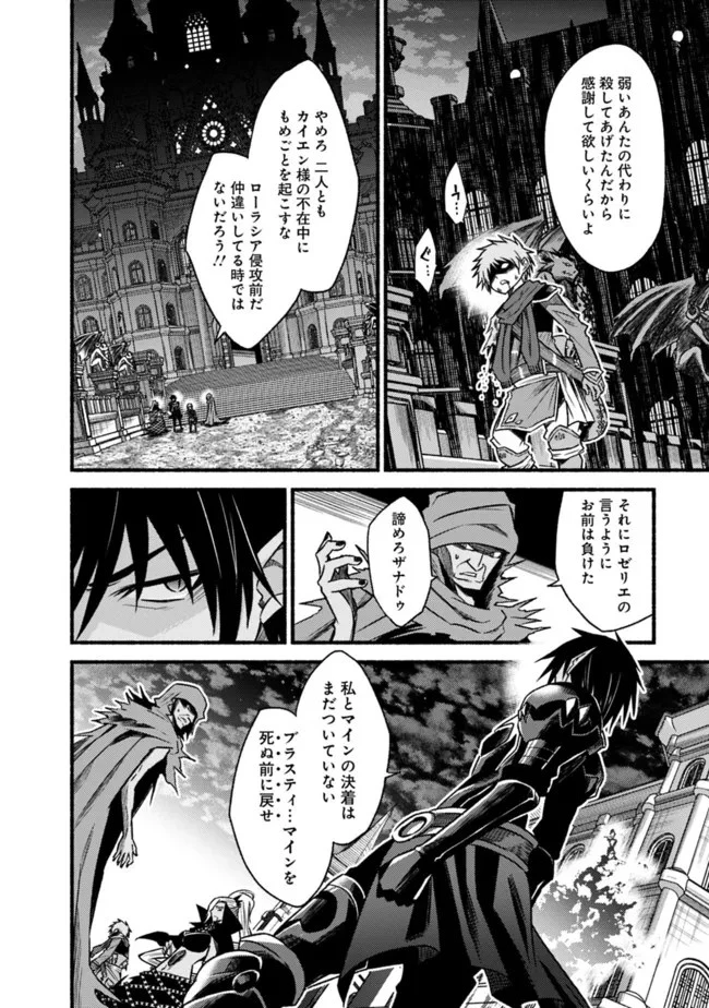 カット＆ペーストでこの世界を生きていく 第72話 - 6