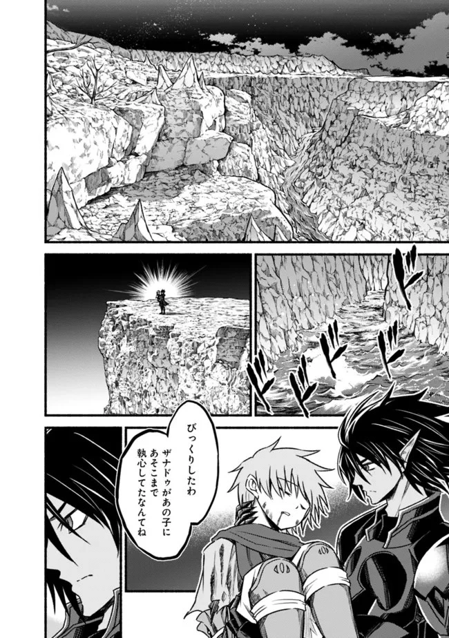 カット＆ペーストでこの世界を生きていく 第72話 - 8